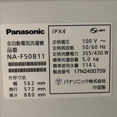 【2511004】パナソニック　全自動洗濯機　NA-F50B11 2017年製の画像