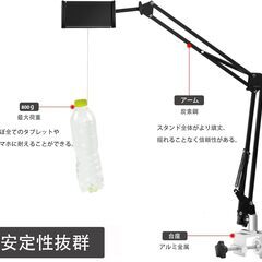 【新品】タブレットアーム スタンド 寝ながら iPad 角度調整自由 360回転 取付簡単 6～12.9インチ iPad 日本語説明書付き 黒の画像