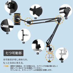 【新品】タブレットアーム スタンド 寝ながら iPad 角度調整自由 360回転 取付簡単 6～12.9インチ iPad 日本語説明書付き 黒の画像