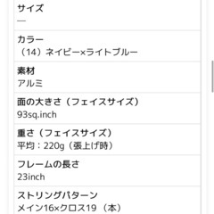 【新品】テニスラケット　子供　キッズの画像