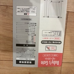 日本育児　ベビーゲート2台の画像