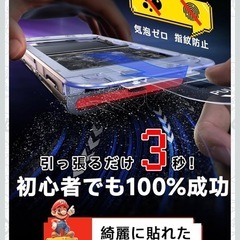 Switch2専用　強化ガラス保護フィルム　新品の画像