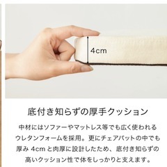 クッション4枚セットの画像