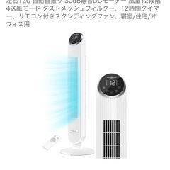 せんぷ扇風機の画像