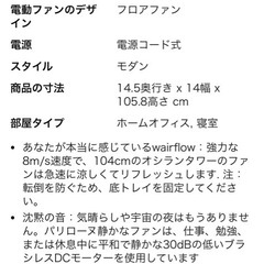 せんぷ扇風機の画像