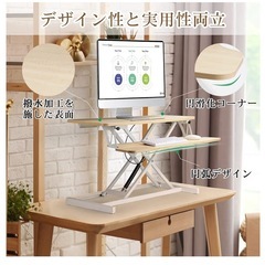 【中古品】スタンディングデスク 卓上 SHUWEI 天板幅80CM ガス圧昇降式デスク 高さ11～50CM キーボードトレイ付き ガス圧昇降式デスク 耐荷重20kg オフィスワークテーブル テレワーク デスクワーク 座り過ぎ解消 在宅勤務 モデルSW-004の画像