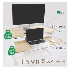 【中古品】スタンディングデスク 卓上 SHUWEI 天板幅80CM ガス圧昇降式デスク 高さ11～50CM キーボードトレイ付き ガス圧昇降式デスク 耐荷重20kg オフィスワークテーブル テレワーク デスクワーク 座り過ぎ解消 在宅勤務 モデルSW-004の画像
