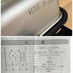 ワイドグリル　NFR-1100の画像