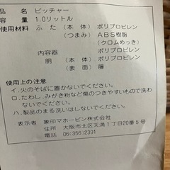 象印水割り用セット　籐の画像