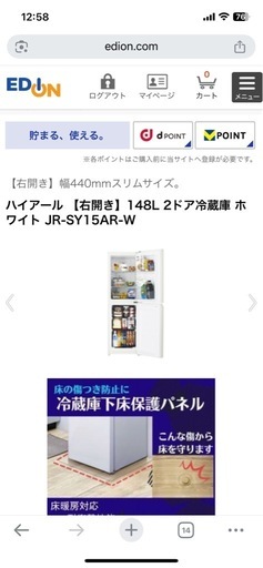 【お話し中】冷蔵庫（値下げ相談OK）使用期間7ヶ月のみの美品！
