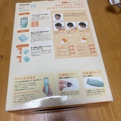 Tescomばりかんバリカンの画像