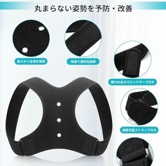 姿勢矯正ベルト　新品の画像