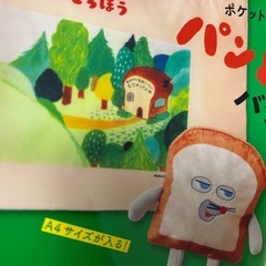 【未開封】雑誌＋付録  レタスクラブ 2025年４月号 パンどろぼうバッグ  エコバッグ  トートバッグ　　の画像