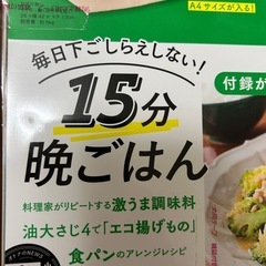 【未開封】雑誌＋付録  レタスクラブ 2025年４月号 パンどろぼうバッグ  エコバッグ  トートバッグ　　の画像