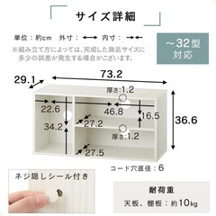 テレビボード（〜32型対応）の画像