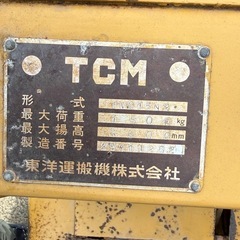TCM FVG15N フォークリフト　の画像