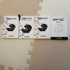 nuna チャイルドシート PIPA next N nuna ベビーシート 
［ ECE R129 適合 ］ pipa next N  ピパ ネクスト 新生児 ～ 13kgまで対応 トラベルシステム対応 チャイルドシート ローチェア ロッキングチェア キャリー の画像