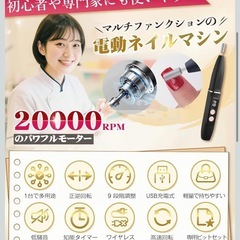 電動ネイルマシン　新品　黒の画像