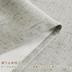 テーブルクロス テーブルカバー 撥水 防水 北欧 類麻 無地　140×180cmの画像