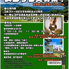 冬もリゾバ♪写真販売スタッフ大募集(県内全域のゴルフ場内)『短期』笑顔あふれる職場ですvの画像