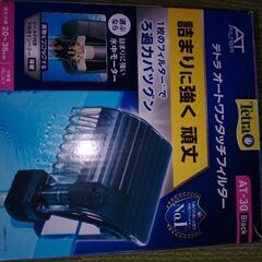 濾過　肩掛け　浄化槽の画像