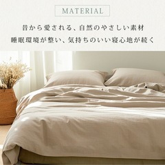 掛け布団カバー 綿100% キングの画像