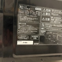 アイリスオーヤマ 電子レンジ 17L ターンテーブル ヘルツフリー 単機能 全国対応 PMG-T179-B ブラック  の画像