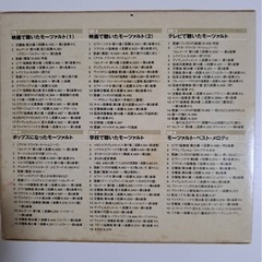 未使用モーツァルトCD 101曲入の画像