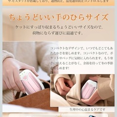 充電式カイロ　新品　ピンクの画像