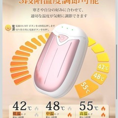 充電式カイロ　新品　ピンクの画像