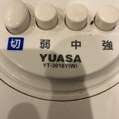 扇風機　ユアサの画像
