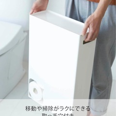 山崎実業トイレットペーパーストッカーの画像