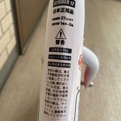 ストライダー スポーツモデル　セーブザチルドレンコラボの画像