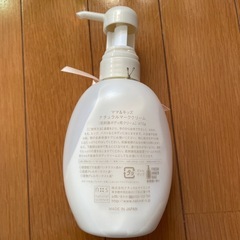 mama&kidsクリームの画像