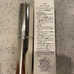 イプサ ザタイムRデイエッセンススティックの画像