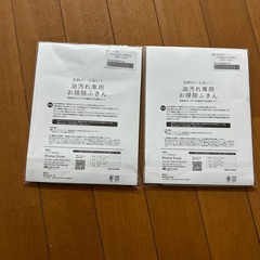 新品未使用　　リンナイ　油汚れ専用ふきん　2枚の画像