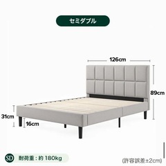 セミダブル 
ベッドフレームの画像