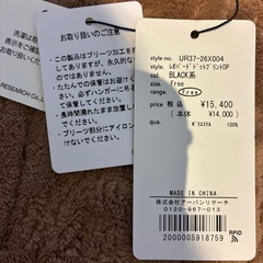 アーバンリサーチの画像