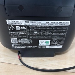 タイガー 圧力IH ジャー炊飯器の画像