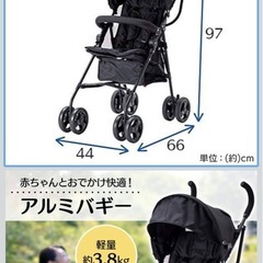 ベビーカー  バギーの画像