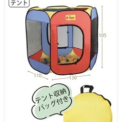 ボールプール、ボール300個くらいの画像