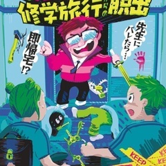 🎯リアル脱出ゲーム好き集まれ！