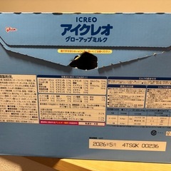 新品未開封品　アイクレオ　グローアップミルク２缶セットの画像
