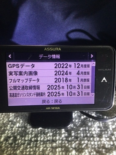 最新データ更新済み　セルスターレーダー探知機S