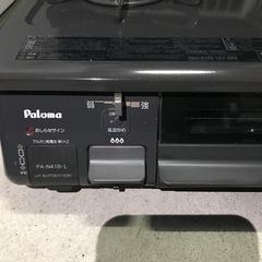 ハロマLP ガスコンロの画像