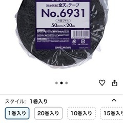 日東電工全天テープ NO.6931 片面50mmx20m R1131の画像