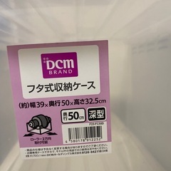 収納ケース4個の画像