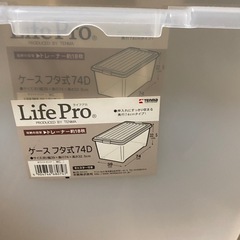 収納ケース4個の画像