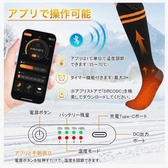 電熱ソックス 電気靴下 6000mAhバッテリー 2個付き 男女兼用 寒さ対策の画像