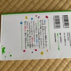 大人気児童小説　四つ子ぐらし４巻　再会の遊園地 ひのひまりの画像